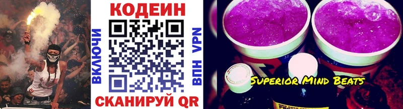 купить наркоту  kraken онион  Кодеин Purple Drank  Воркута 