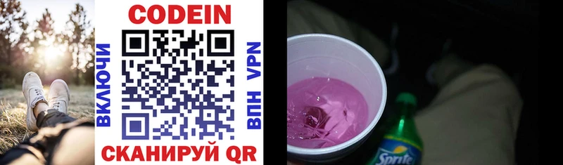 Кодеиновый сироп Lean напиток Lean (лин) Воркута